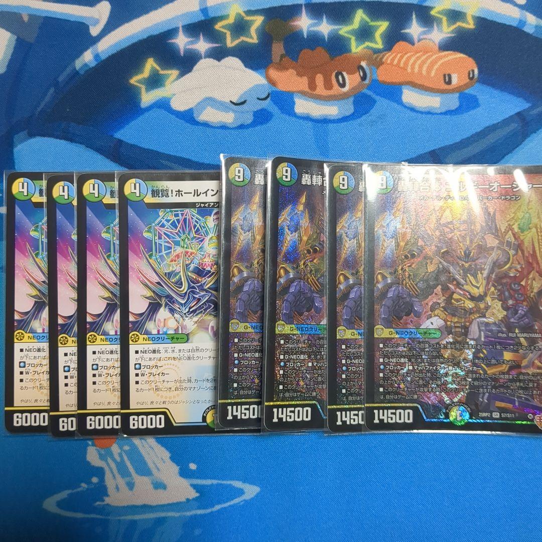 轟䡛合体 ゴルギーオージャーデッキ＋調整パーツ