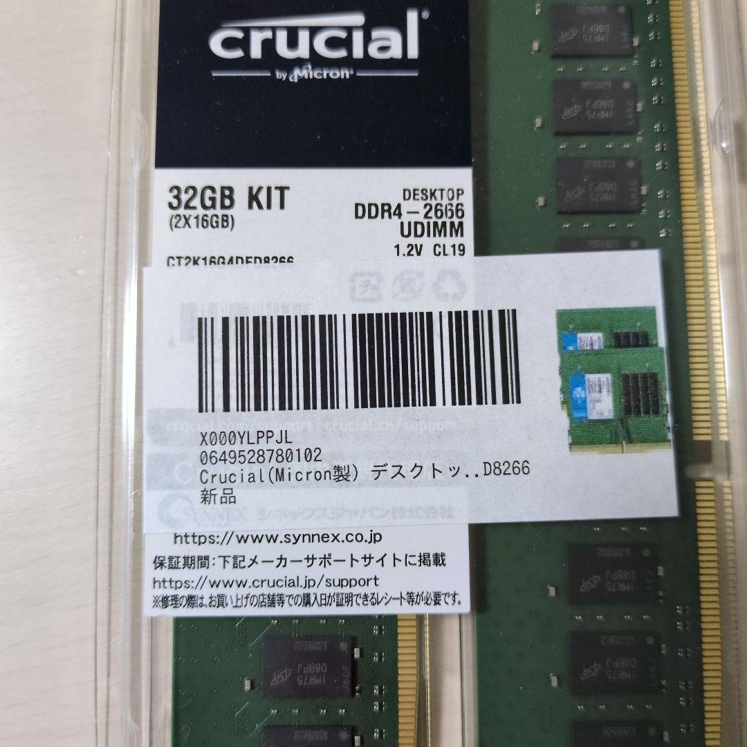 メモリー Crucial 32GB DDR4-2666