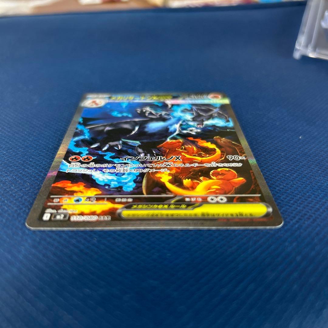 N*】様 メガリザードンx ex sar M2 110/080