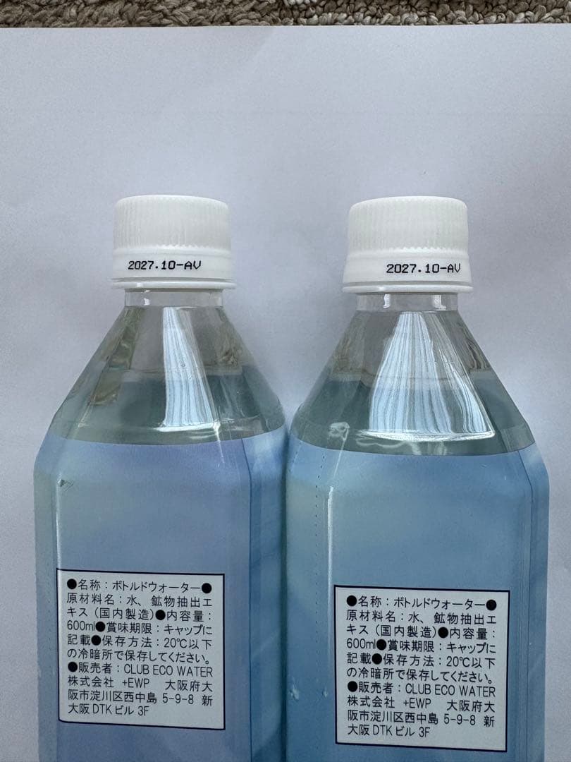 クラブエコウォーター600ml 2本組　賞味期限2027年10月