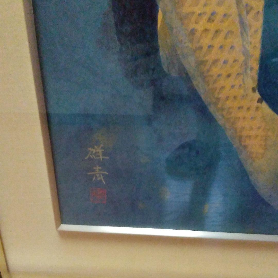 利倉群青　鯉　肉筆　F10