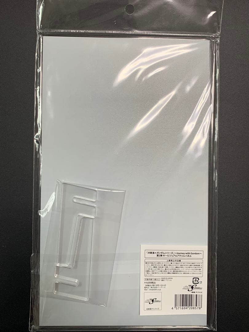 JR東海×ガンダム アクリルパネル　機動戦士ガンダム SEED FREEDOM