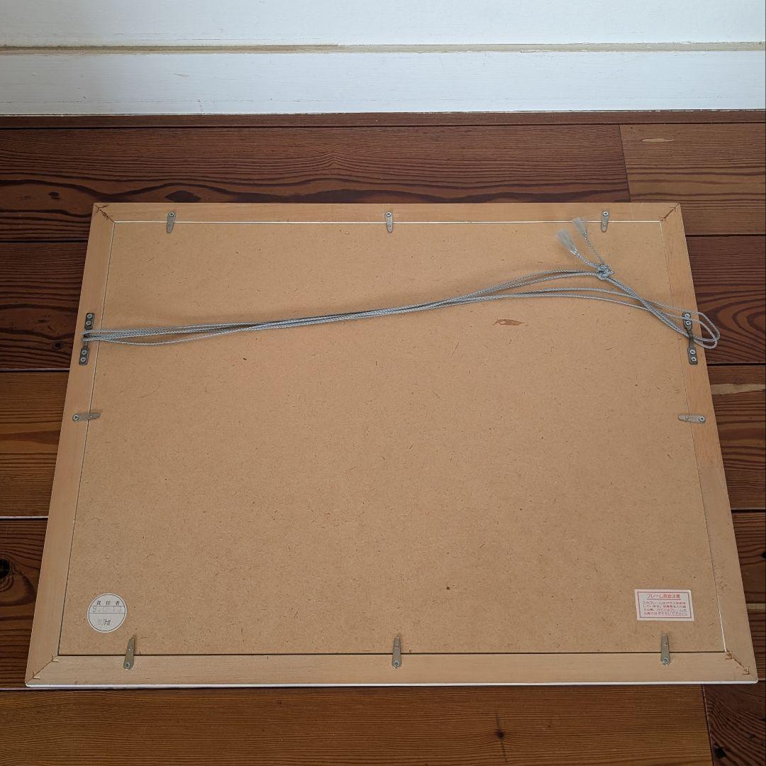 葉祥明　限定版画 643/800