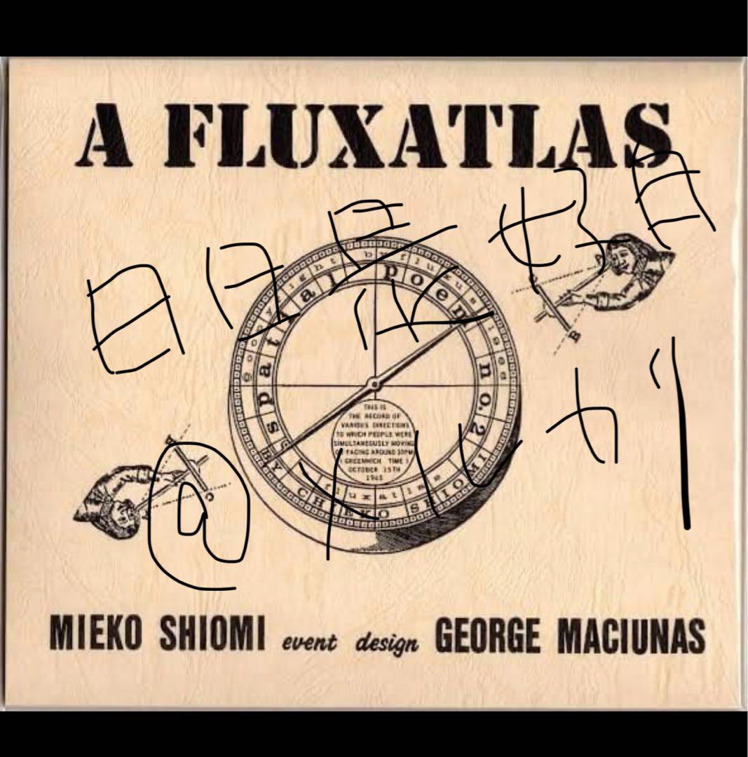 【新品】塩見允枝子　A FLUXATLAS（フルックスアトラス）