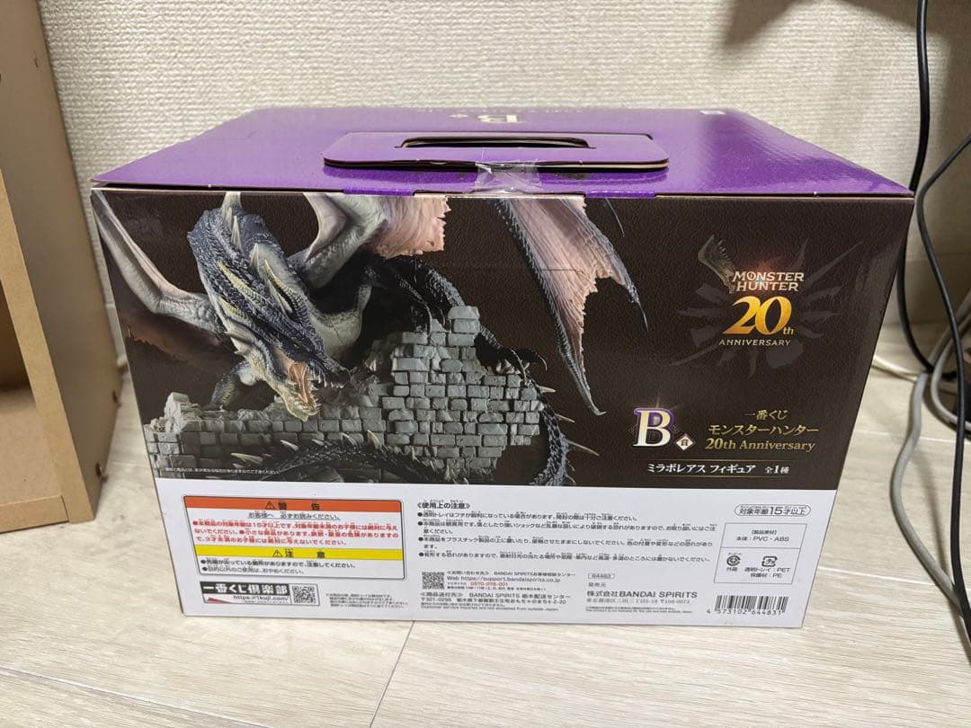 モンスターハンター 一番くじ 20th ミラボレアス B賞 ラストワン 2個