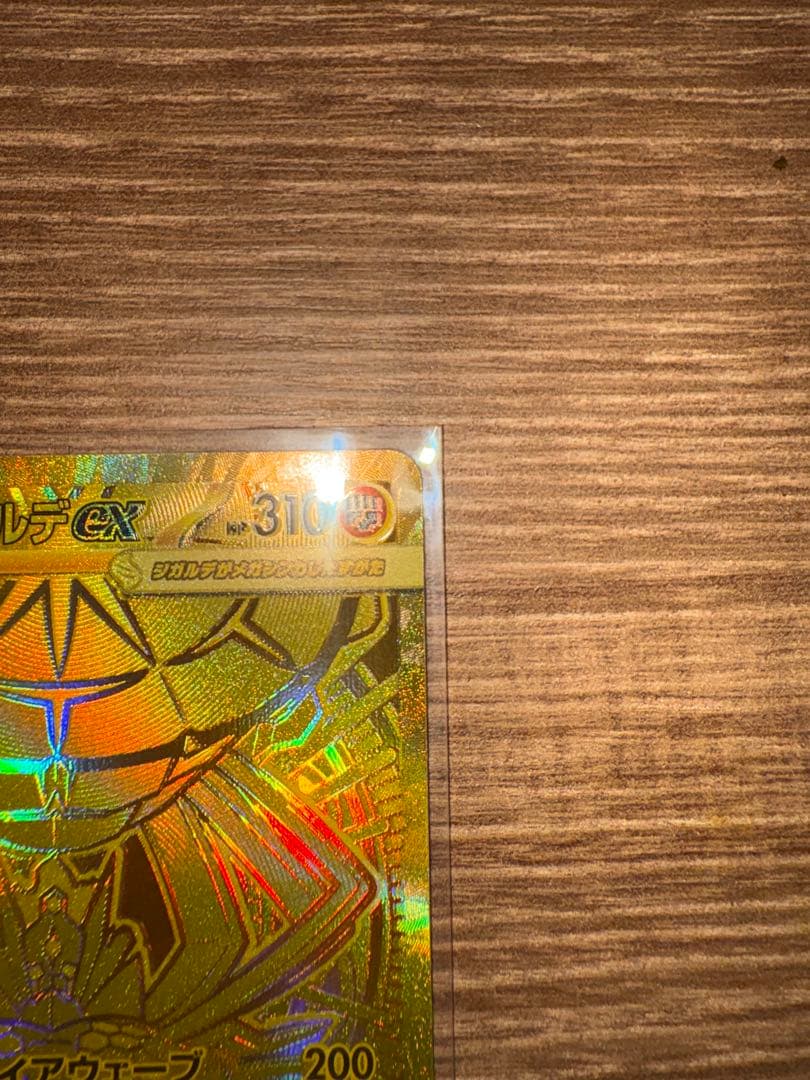 【美品】メガジガルデex MUR [M3 117/080 拡張パックムニキスゼロ