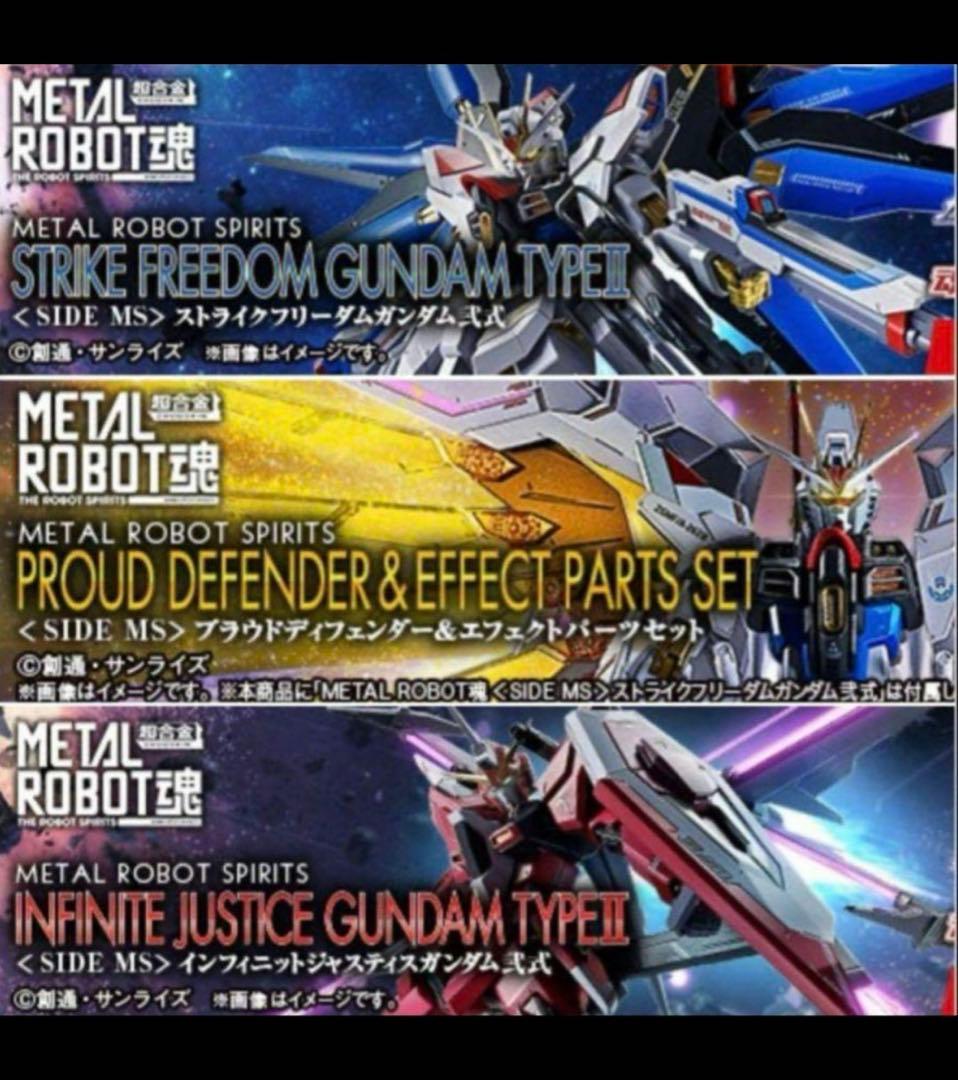 メタルロボット魂 ストフリ弐式　プラウドディフェンダー インジャ弐式 セット