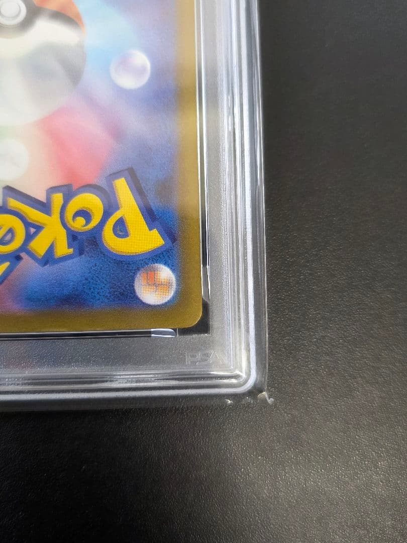 PSA10 コイキング AR SV1a 080/073