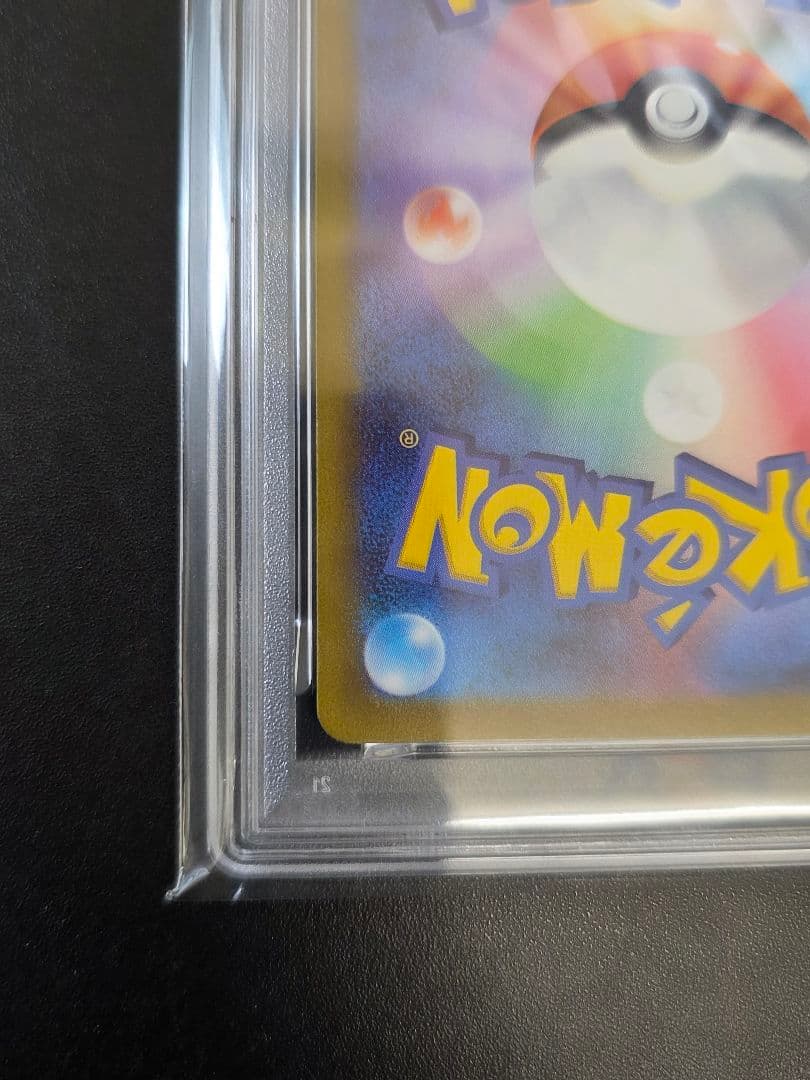 PSA10 コイキング AR SV1a 080/073