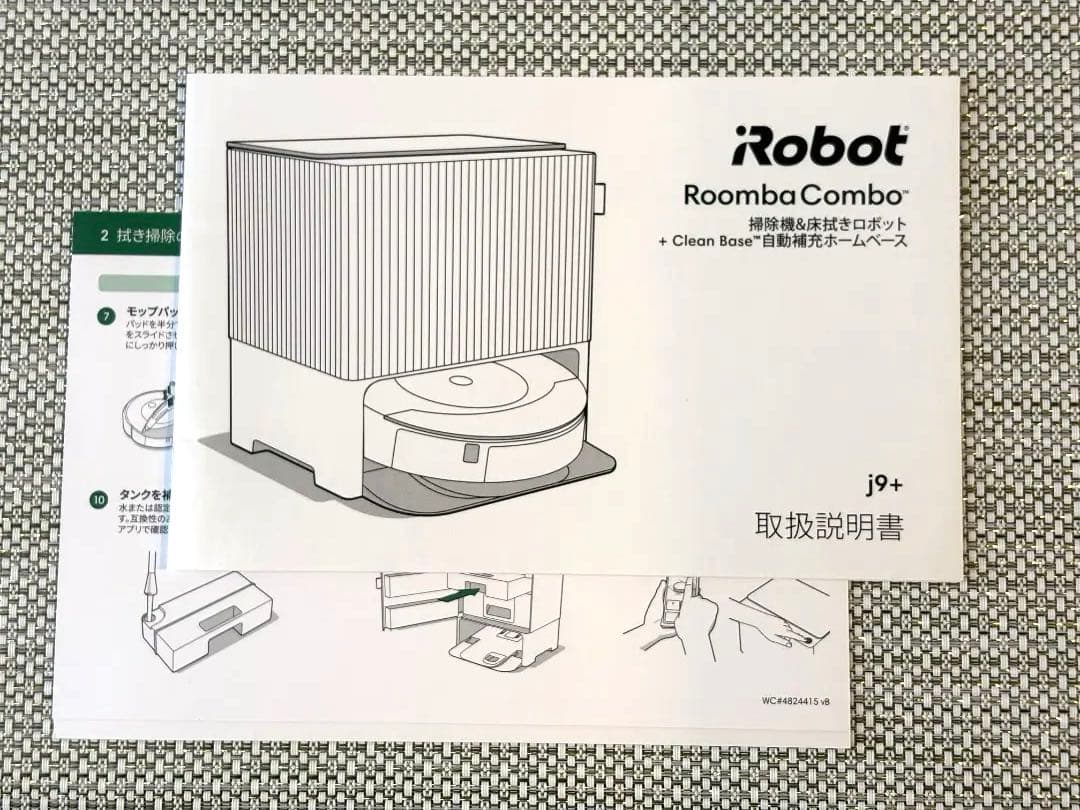 Roomba Combo j9+ ルンバコンボ j9+ 消耗品多数おまけ付