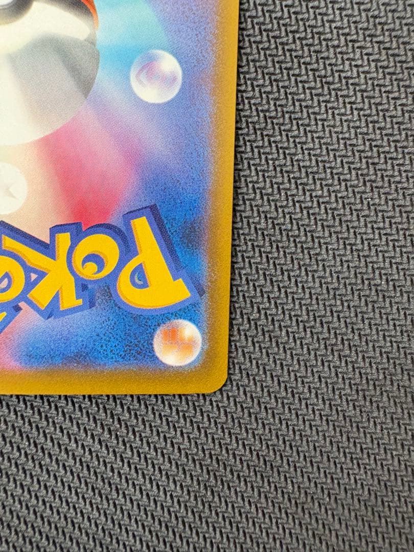 ポケモンカード　メガゲンガーex SAR