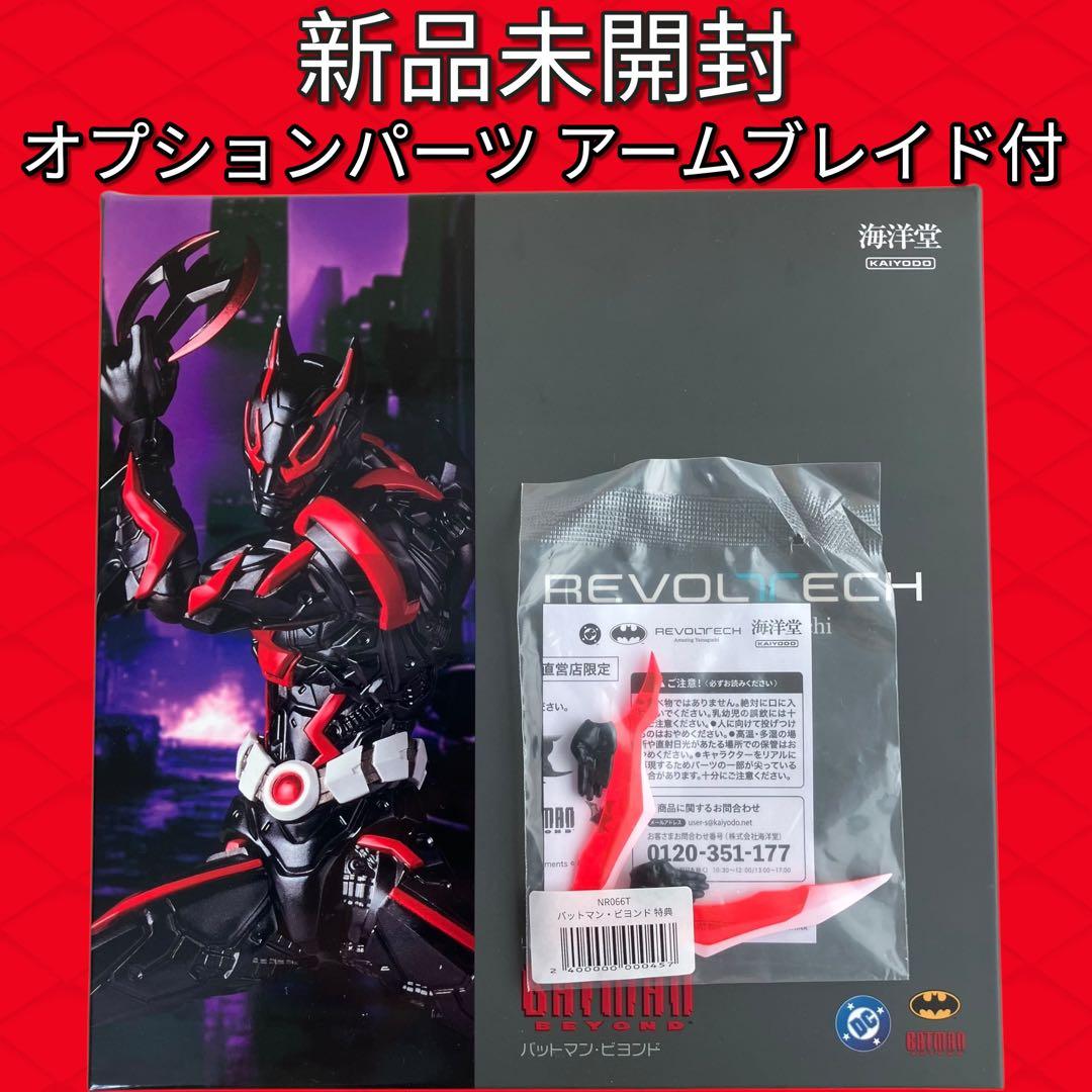 【特典付・新品】アメイジング・ヤマグチ バットマン バットマン・ビヨンド　海洋堂