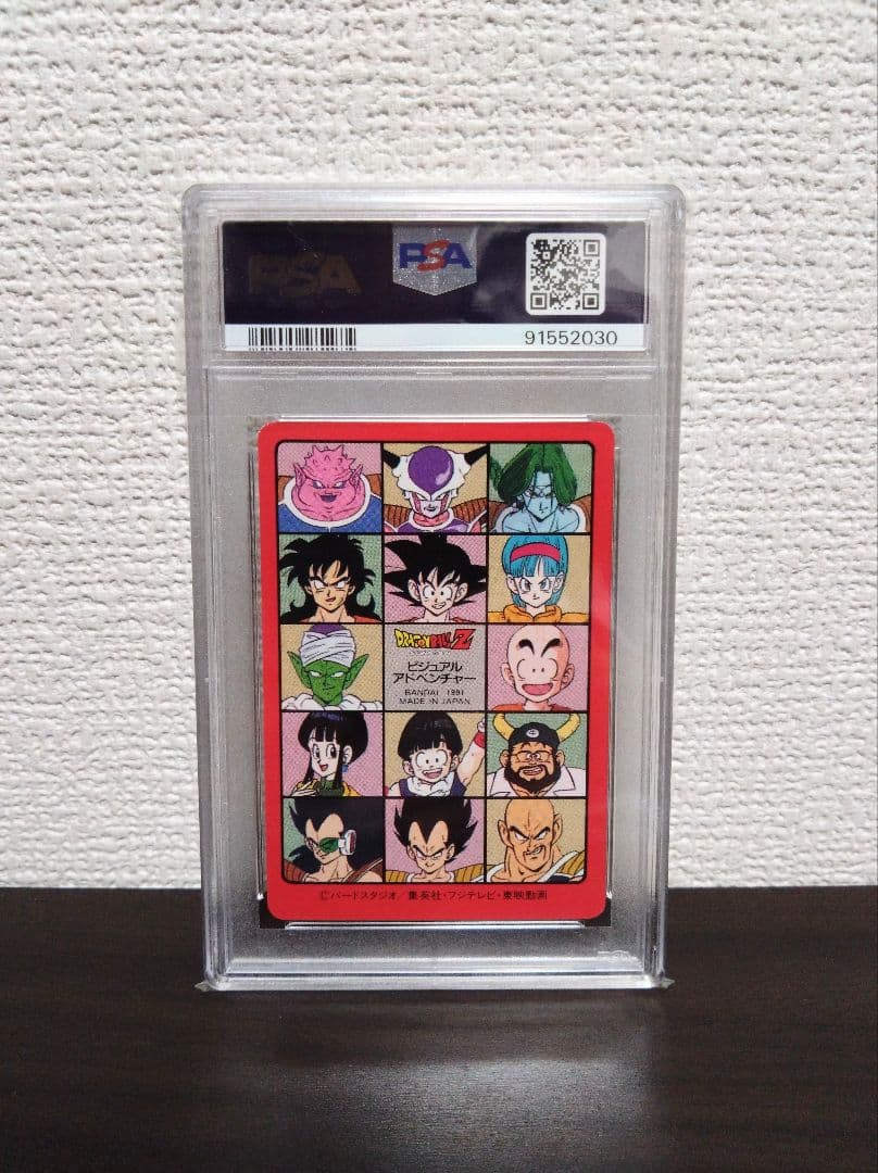 ドラゴンボール　ビジュアルアドベンチャー　【PSA9】カードダス　悟空　フリーザ