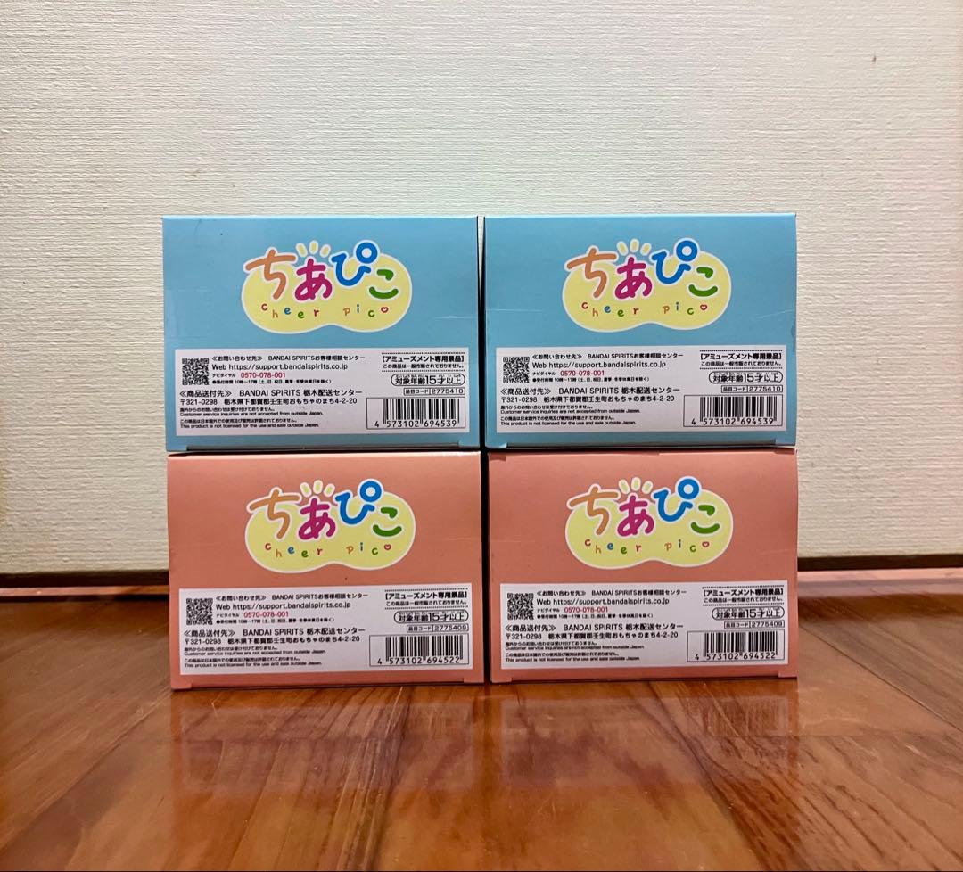 【即日発送】僕のヒーローアカデミア ちあぴこ 爆豪勝己 轟焦凍 フィギュア 4個