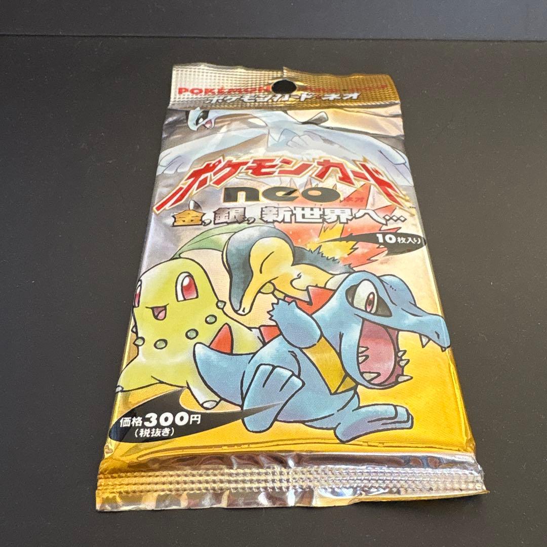 【絶版•希少】ポケモンカードneo金、銀、新世界へ… 未開封