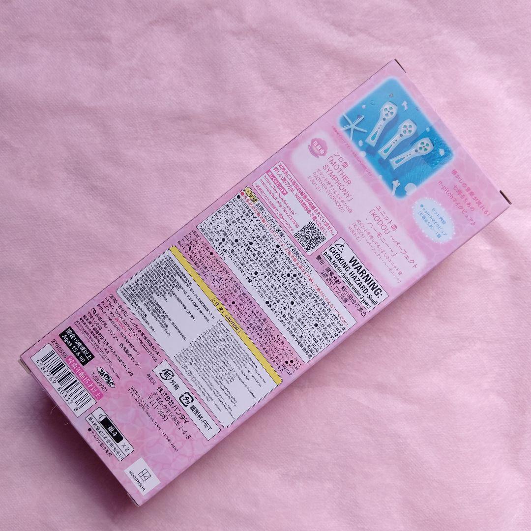 6本ぴちぴちピッチ　Special Memorize e-pitchマイクピュア