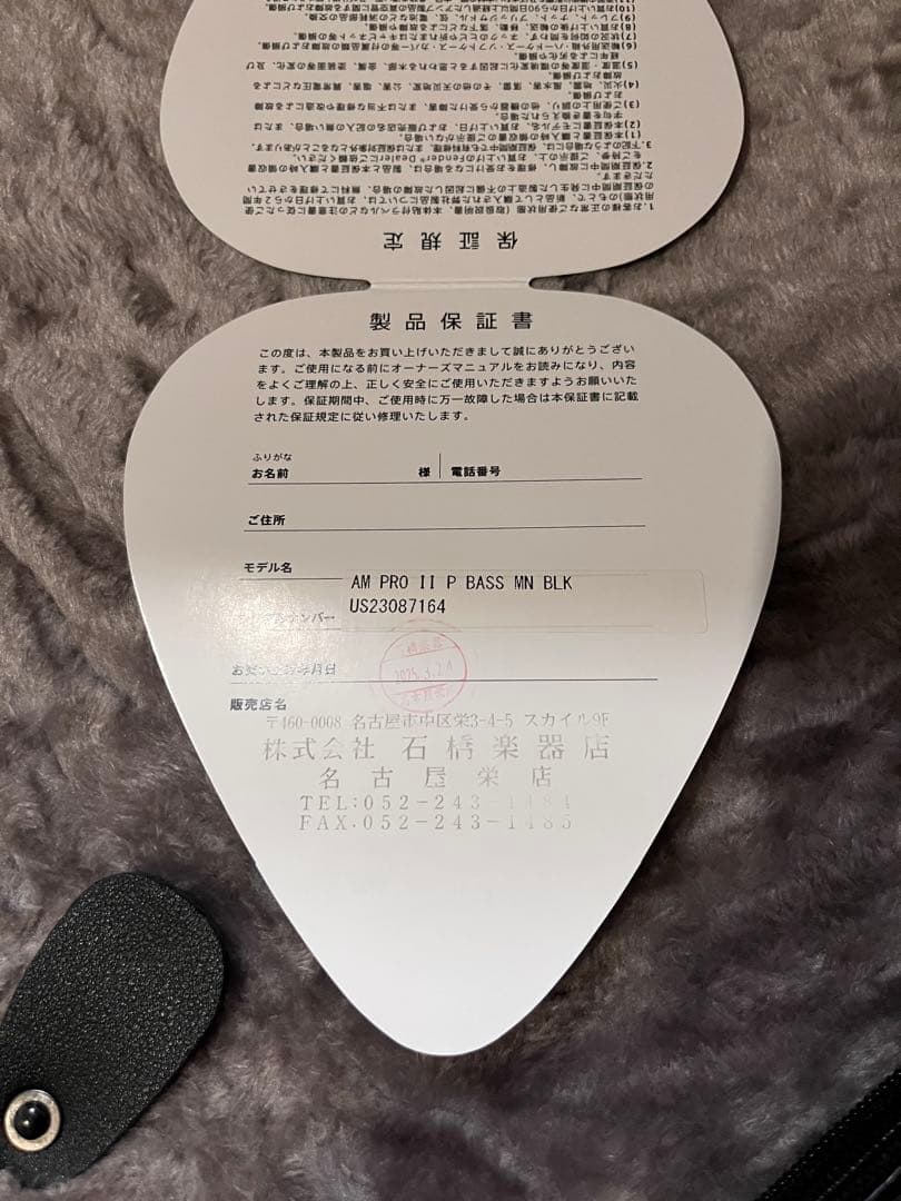 【美品】Fender アメリカンプロフェッショナル2 プレベ