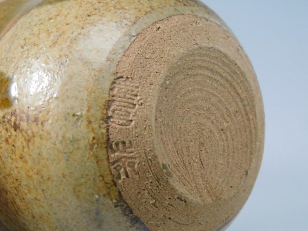 【鳳凰堂】廣前心斎 堀内宗心『志戸呂茶入 銘 福の神』茶道具 小林栖湖 真作保証