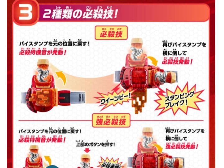 仮面ライダーリバイス　ウィークエンドドライバー