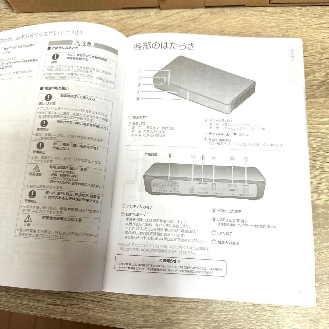 新4K衛星放送対応テレビチューナー