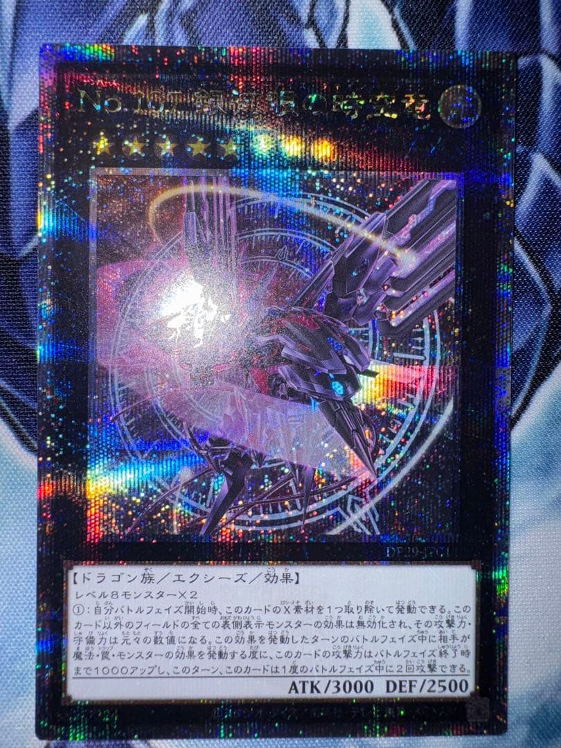 雪*瀬様 日版　遊戯王 No.107 銀河眼の時空竜 25th QC クオシク