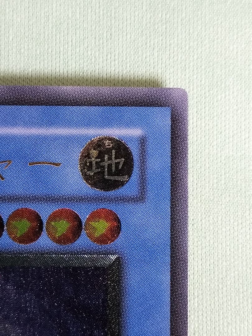 ゲリラ値下げ23時まで！１軍コレ『とても極美品』カオスソルジャー　レリーフ