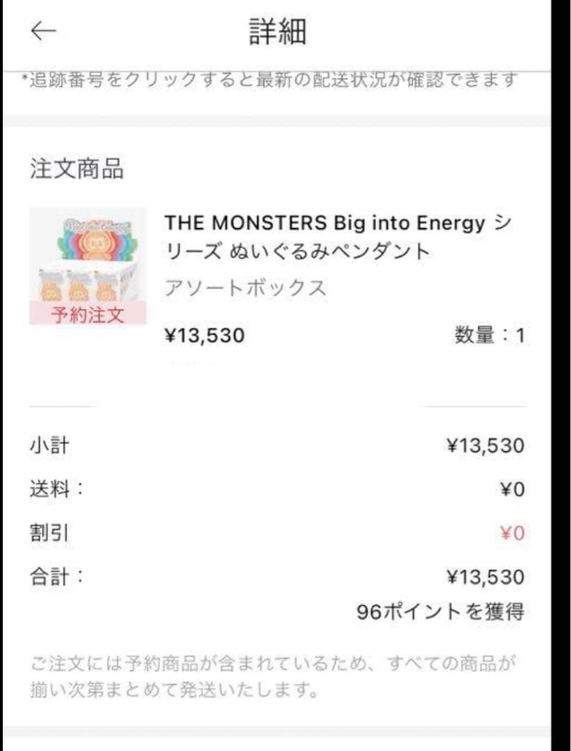 【即日発送】 POPMART LABUBU Big into Energy