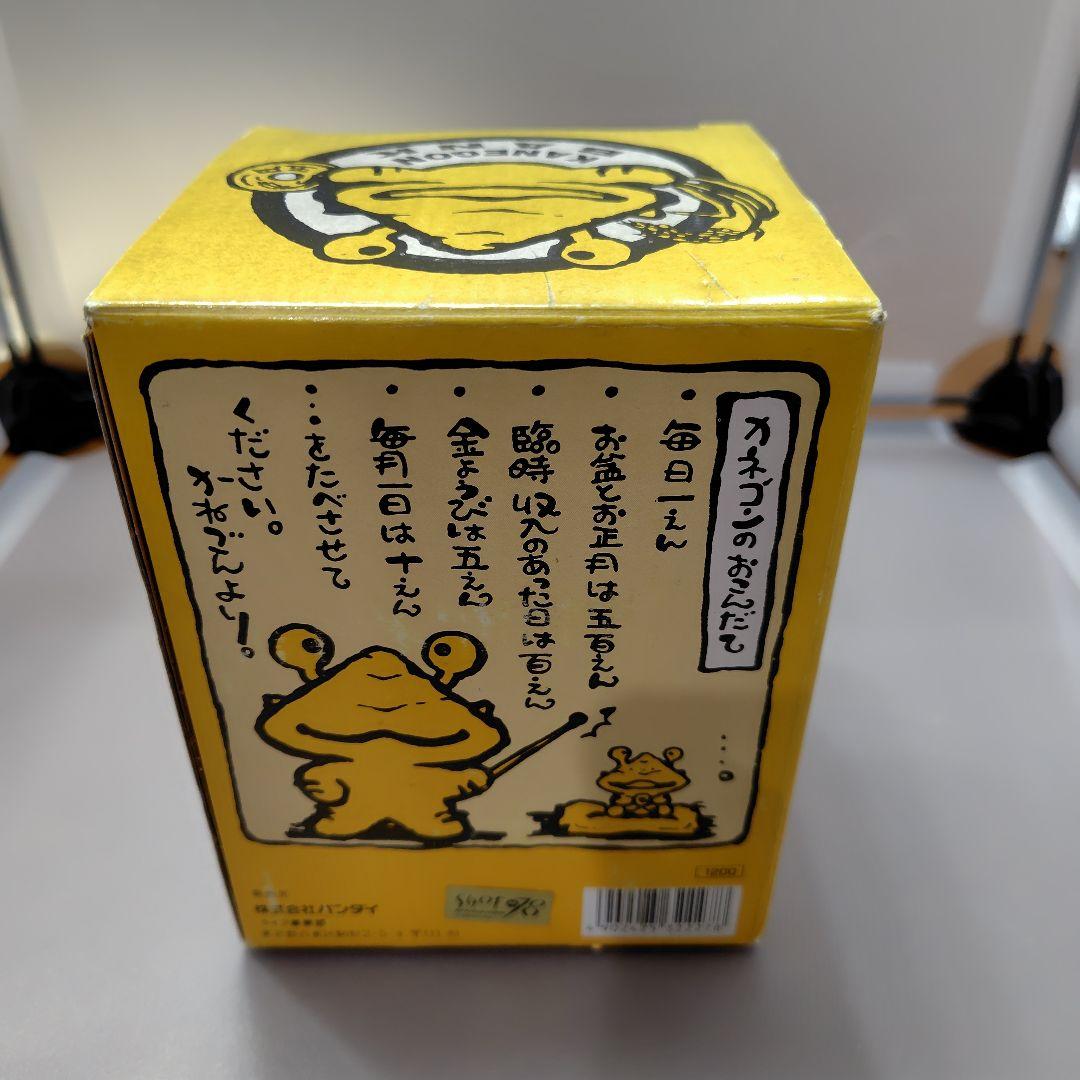 希少　カネゴンバンク　陶器製貯金箱　ウルトラマン　バンダイ　円谷プロ