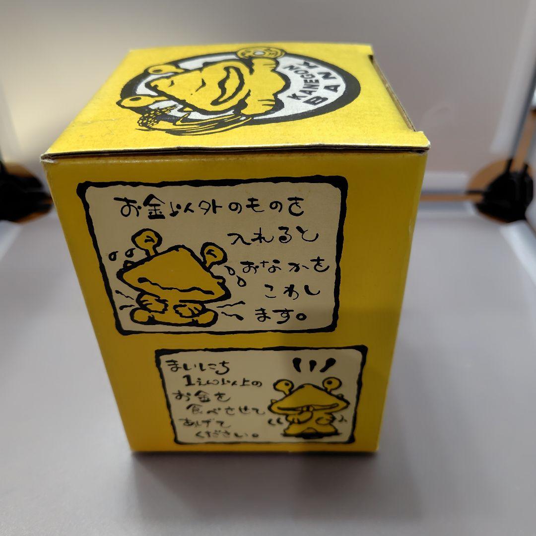 希少　カネゴンバンク　陶器製貯金箱　ウルトラマン　バンダイ　円谷プロ