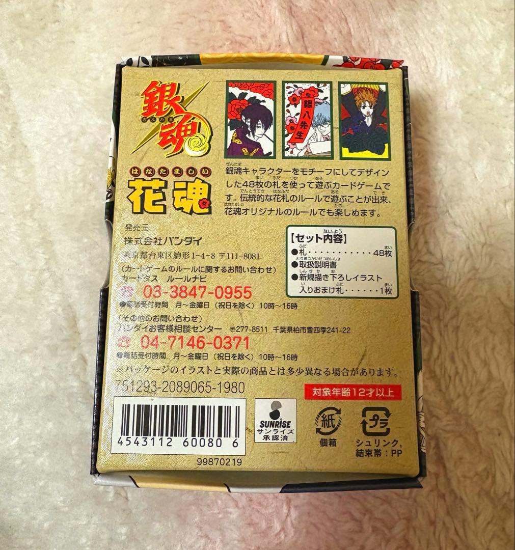 ⭐️美品⭐️銀魂　花札　花魂