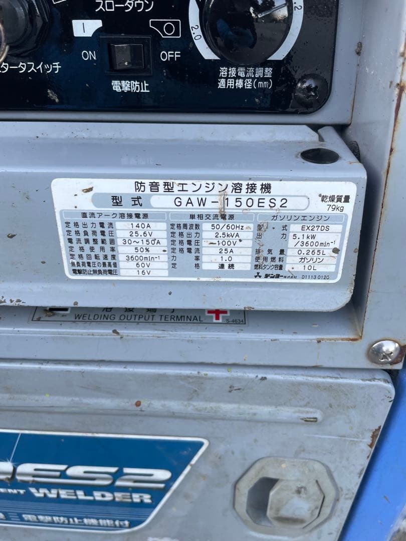 Denyo（デンヨー）製 溶接兼用発電機 GAW-150ES2 です。29時間