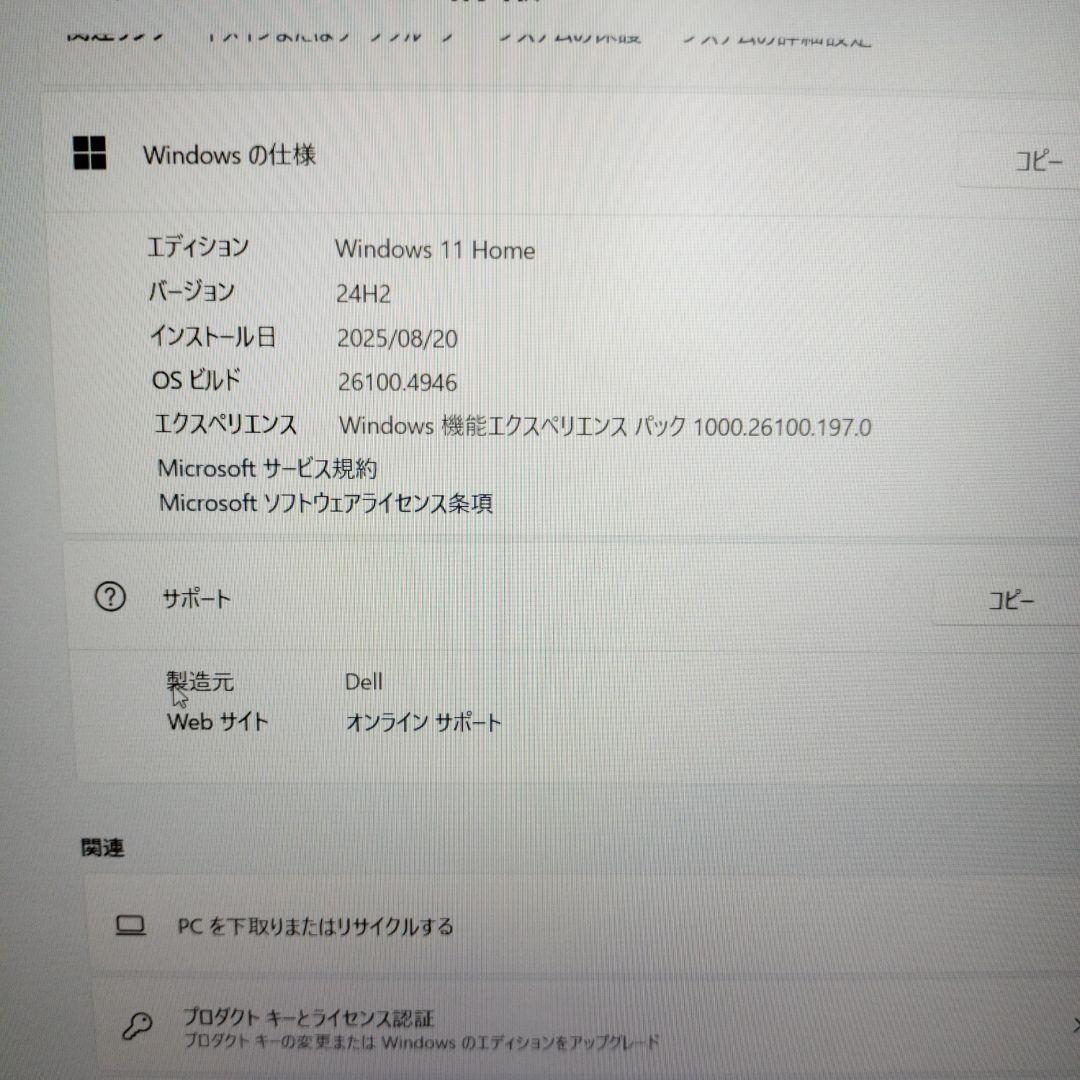 タクさん専用　Windows11 CORE i7　第13世代 Office有