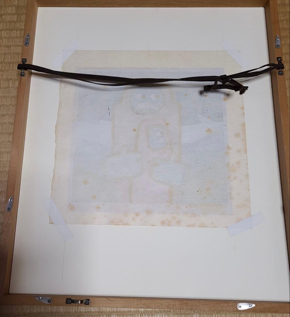 畦地梅太郎 狭い門