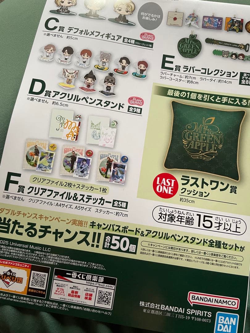 ミセス MAGICAL 10 YEARS 一番くじ ラストワン賞 クッション