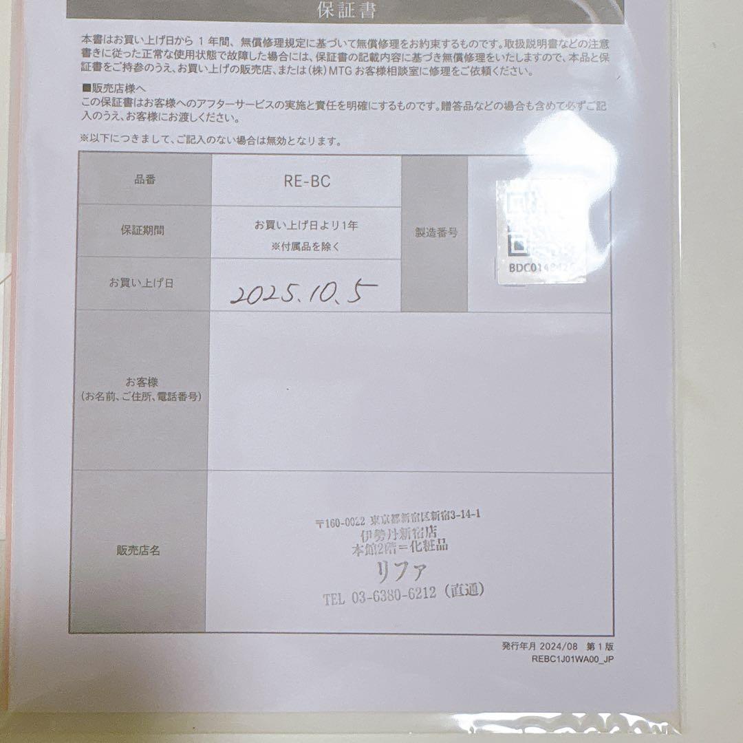 【新品】2025年10月購入 ReFa リファ　ビューテックドライヤー S+