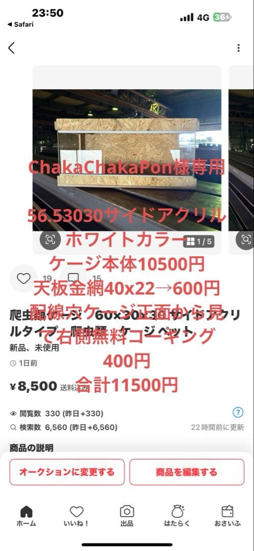 ChakaChakaPon56.53030ホワイトカラーサイドアクリルケー