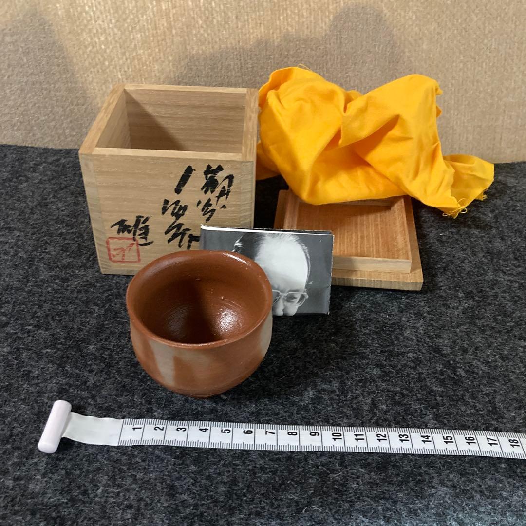 備前焼 ぐい呑み価格変更