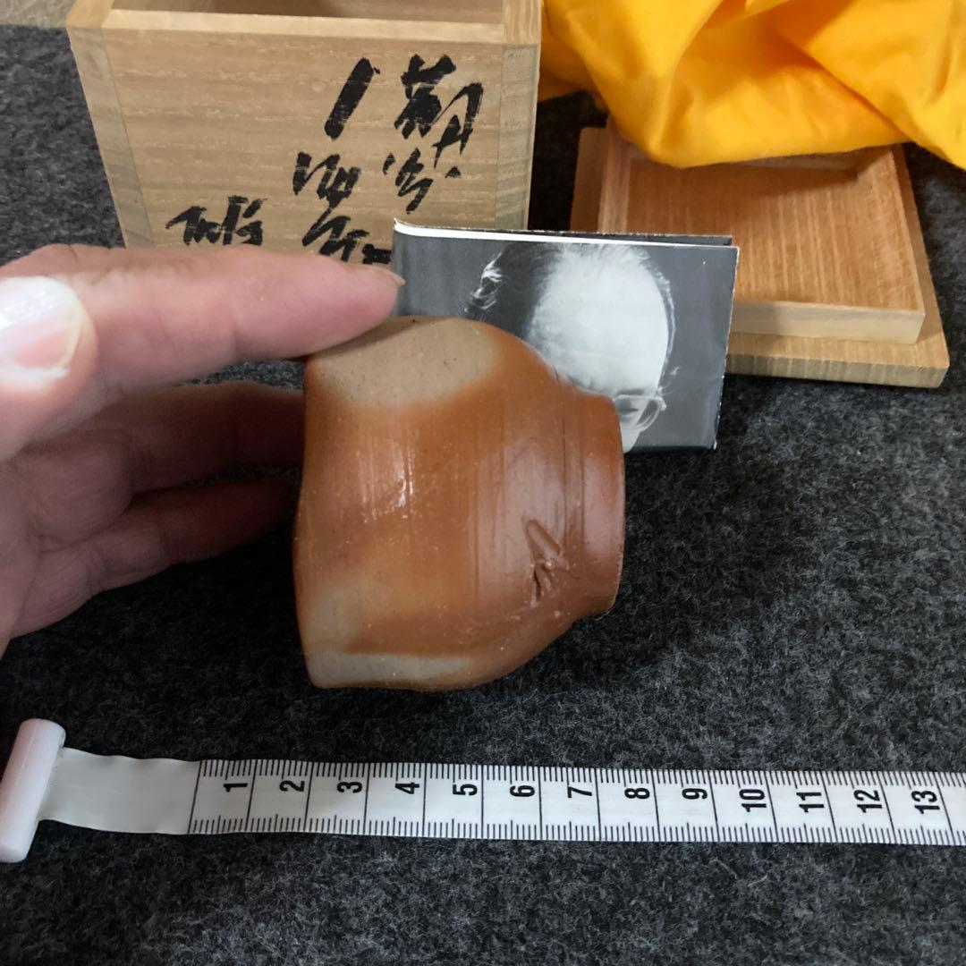 備前焼 ぐい呑み価格変更