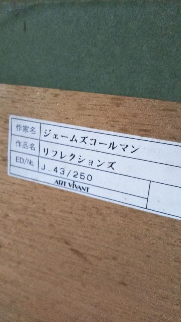ジェームスコールマン　直筆サイン