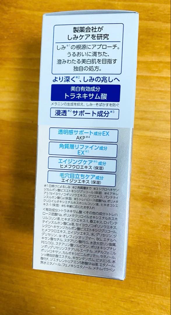 【新品4本セット】 トランシーノ 薬用ホワイトニングクリアミルクEX 100mL