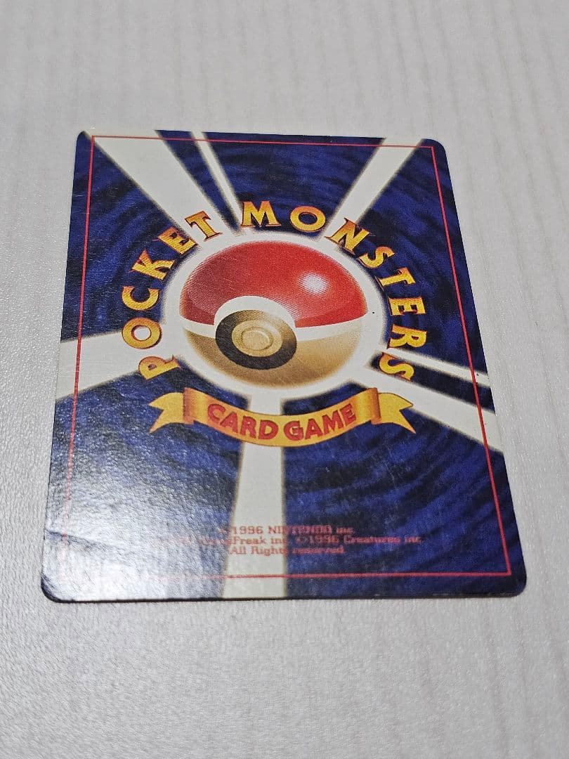 リザードン　ポケモンカードゲーム