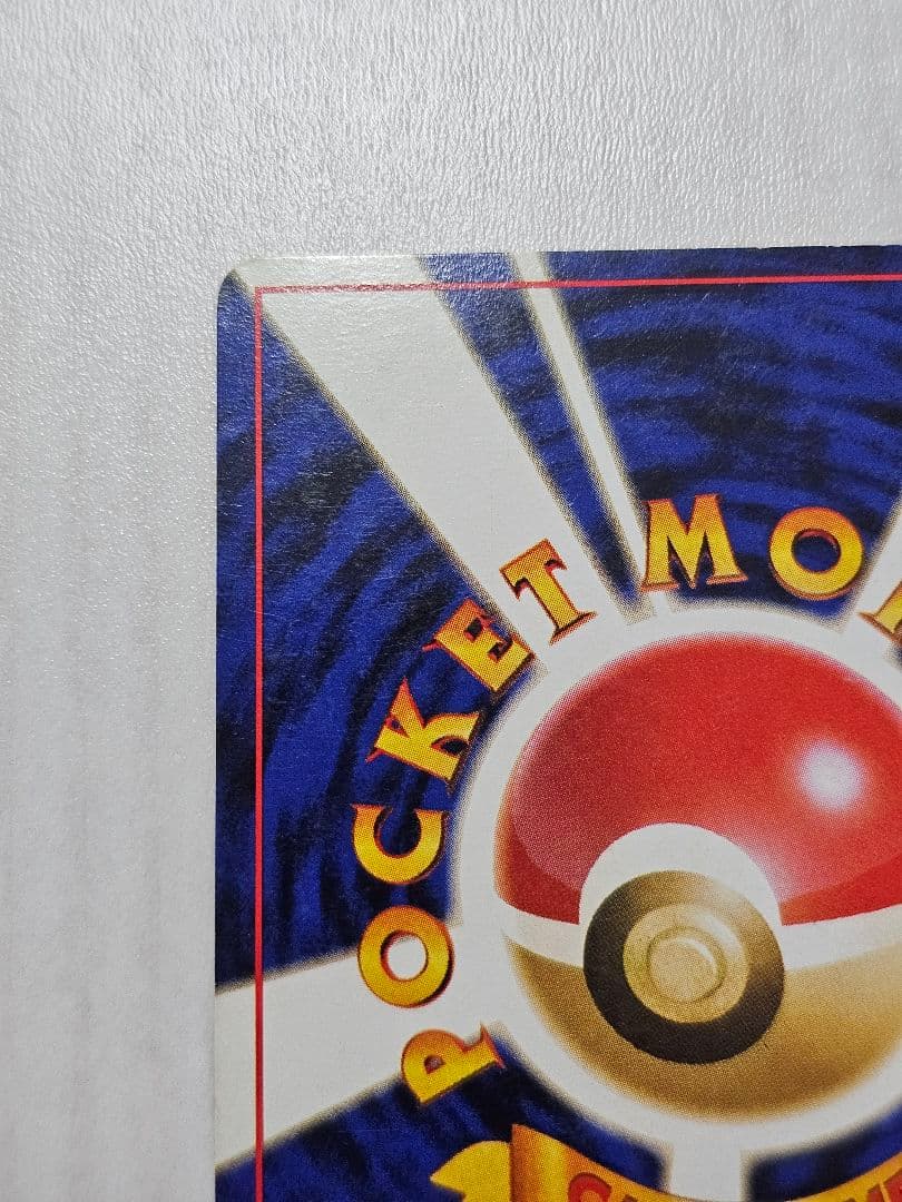 リザードン　ポケモンカードゲーム