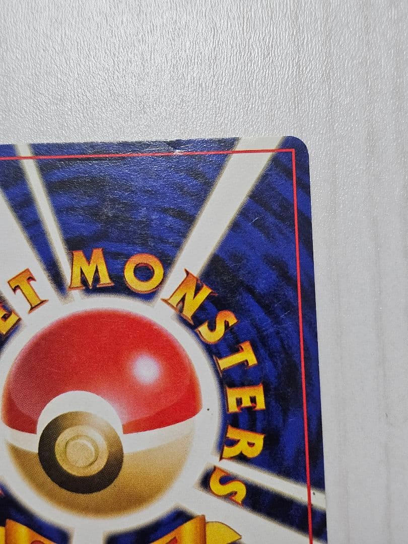 リザードン　ポケモンカードゲーム