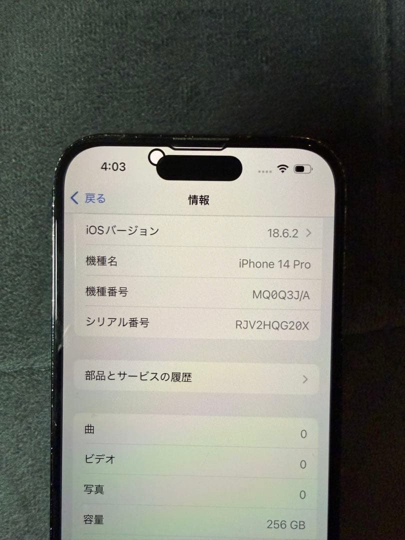 【SIMフリー】iPhone 14Pro 256GB スペースブラック