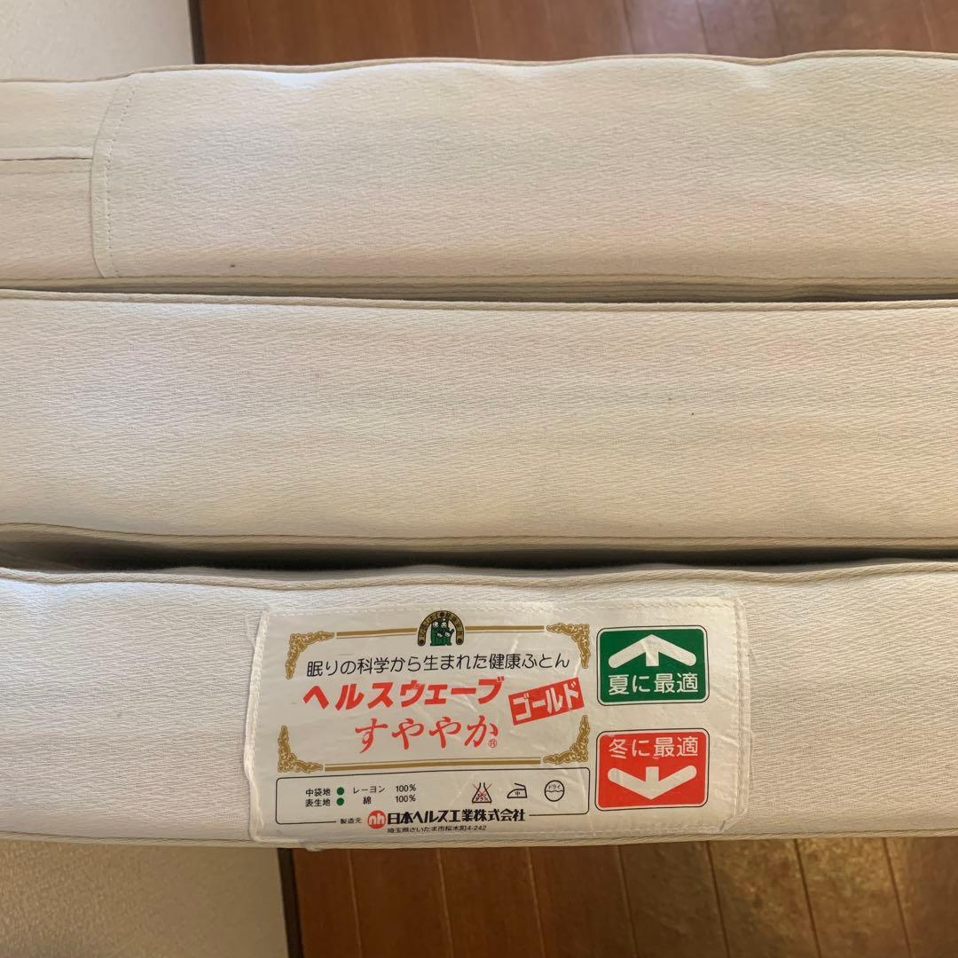 ヘルスウェーブゴールド　すややか