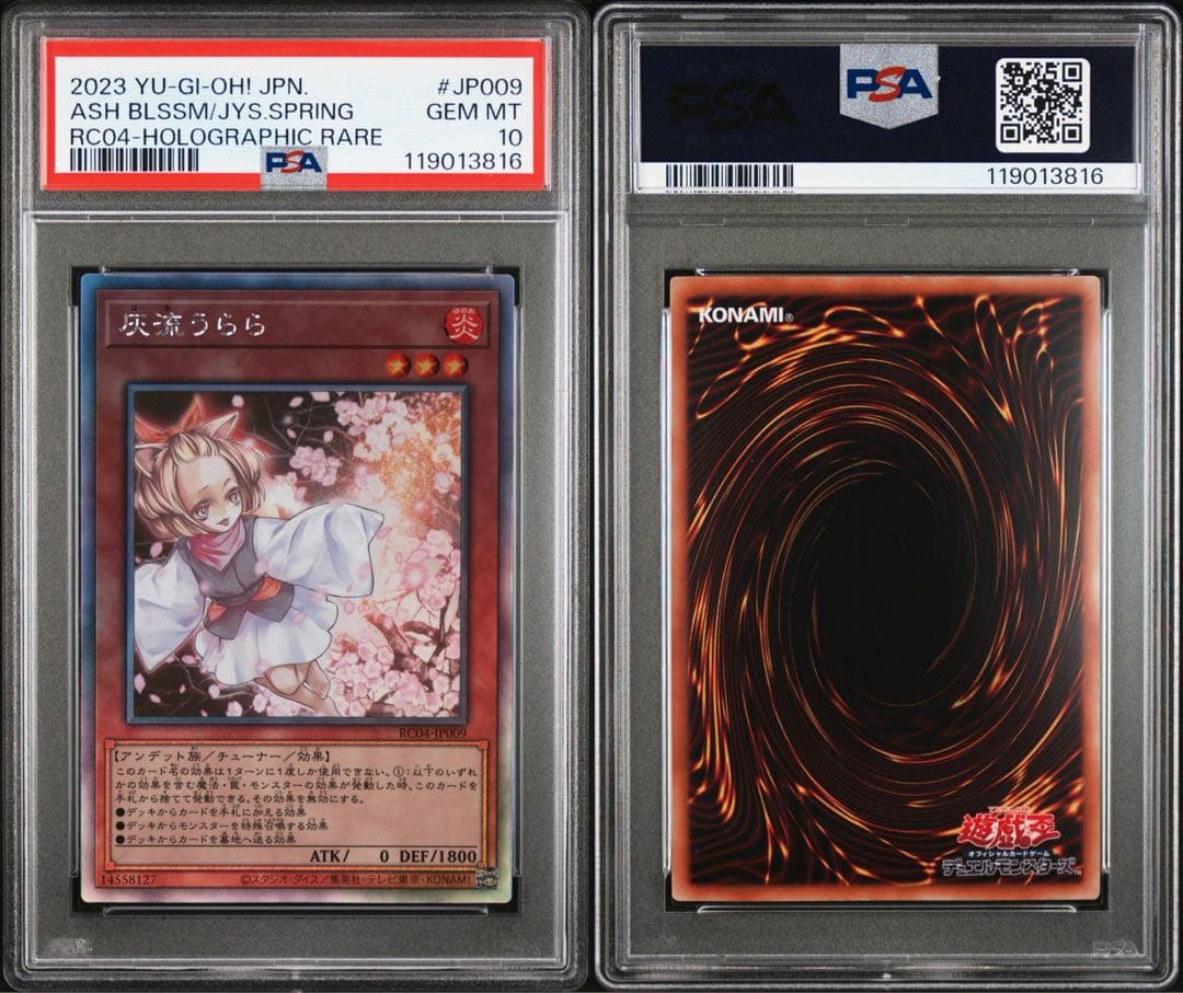 【 鑑定品 PSA10 】　極美品　最安値　世界３３枚　灰流うらら　ホロ