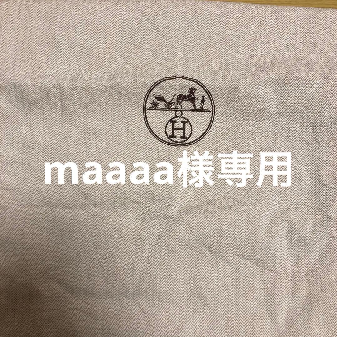 エルメス ヘリンボーン ベージュ生地