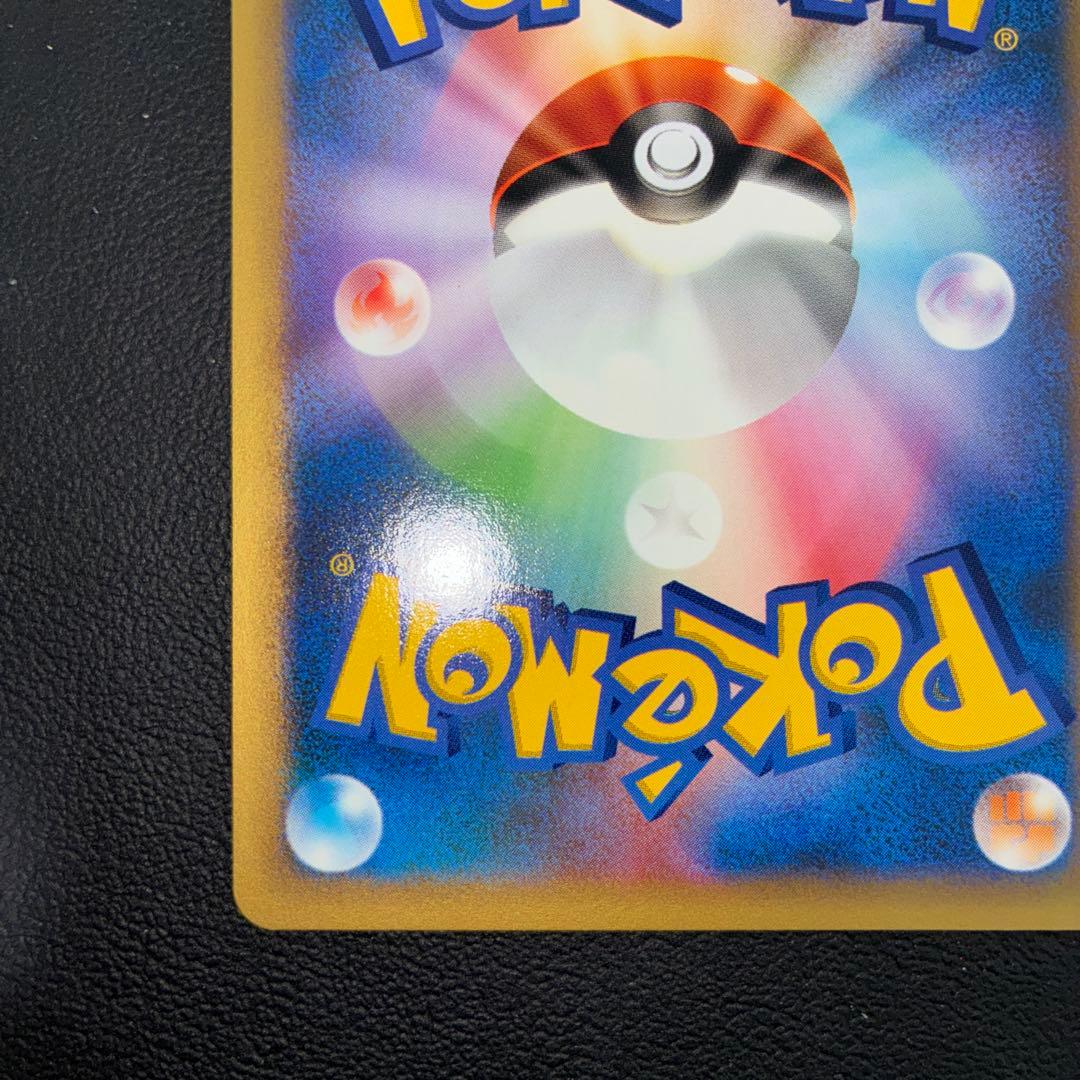 極美品　ミカンのサンダース　eカード 1ed スピードスター