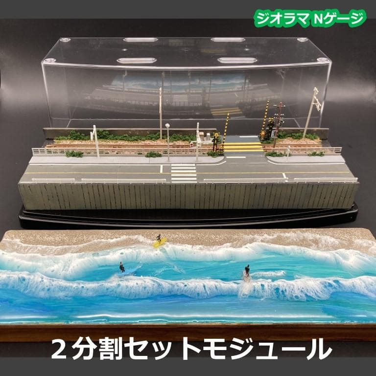 【江ノ電ジオラマ】七里ヶ浜（サーファー３体付き）Nゲージ　海レジン