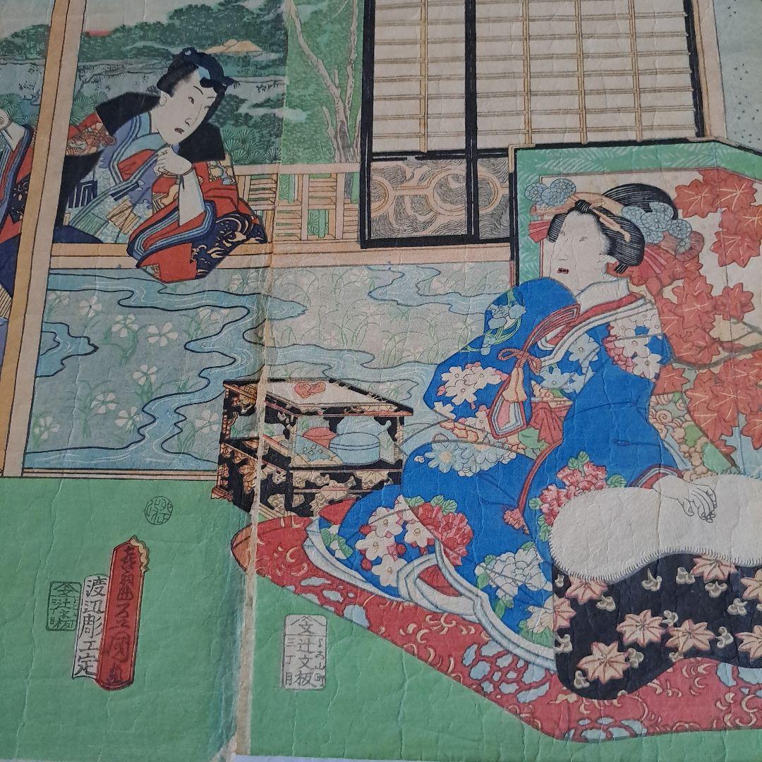 浮世絵版画　三代豊国　喜翁豊国　(優源氏郭遊覧)図　藍色版画　三枚続き　藍色極上